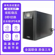 Costa UPS Power Supply YDC9106S/H 6KVA/4800W Online Voltage Regulator Server Room Computer
