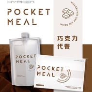 ✨🍫Hyphen Pocket Meal✨巧克力代餐✨健康减重✨增添饱足感✨降低卡路里