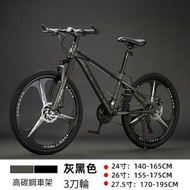 全城熱賣 - 26寸27速【身高155-175】變速山地車成人單車碟剎越野自行車(太空灰色3刀一體輪【鋼架】）#H001112084