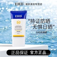 EHD Whitening sunscreen UV protection 50 Times Ehd Whiten Sunscreen Cream Anti-Ultraviolet 50 Times 