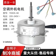 Suitable for Gree 1P-1.5Pcs Air Conditioning Motor External Unit Fan Motor FW35X YDK35-6K FW30Z CRJH