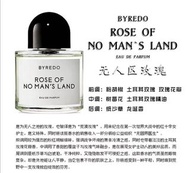 Byredo rose of no man’s land perfume 無人區玫瑰淡香精