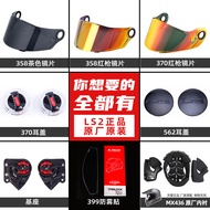 Kanta Helmet LS2 Asli Tulen FF805/FF908/FF370/358/FF906/FF396 Aksesori HD