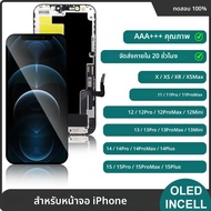 ชุดจอแสดงผลพร้อมทัชสกรีน OLED สำหรับ iPhone X XS Max LCD Incell สำหรับ iPhone XR 11 12 13 Pro 13 Min