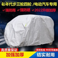 Thickened Fully Enclosed Electric Tricycle Four-Wheel Motorcycle Rain-Proof Car Cover Elderly Scooter Car Clothing Sunsh