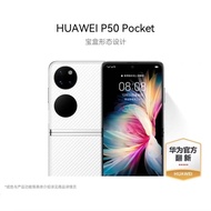[Official Huawei Diperbaharui] Sistem Pengimejan Spektrum Poket HUAWEI P50 Reka Bentuk Kotak Harta L