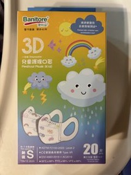 便利妥兒童立體口罩 S碼