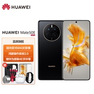 华为 Mate 50e 新品 全网通手机 256GB 曜金黑 官方标配