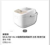 Panasonic IH 電飯煲