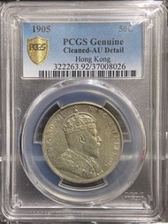 1905年香港硬幣 半圓 PCGS-AU