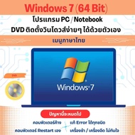Windows 7 PRO. (64Bit) เมนูภาษาไทย