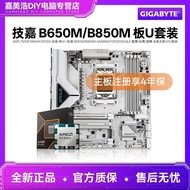 [Gigabyte] B650M B850M Warhawk Demon Eagle Falcon WiFi with 9600X 9700X Board U Set