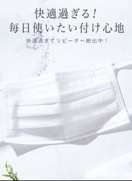 日本口罩BFE/VFE/PFE≧ 99%日本朋友寄黎 三層高密度不織布款  有實物圖