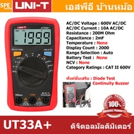 [ 1 เครื่อง ] UT33A+ Series UNI-T ดิจิตอลมัลติมิเตอร์ Digital Multimeters UT33A+ UT33B+ UT33C+ UT33D