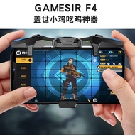 Games gamesri Gestival Chicken F4 Eating Chicken Physical Button Mobile Game Capacitor Touch Burst G