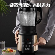 苏泊尔破壁机1.75L多功能破壁料理机榨汁机豆浆机果汁机搅拌机