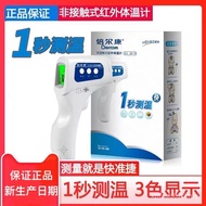 Children Belcom JXB178 Thermometer Thermometer Adult Non-Contact Forehead Thermometer Digital Displa