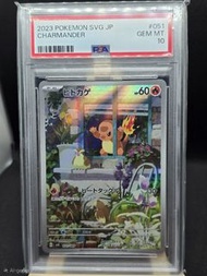 2023 Pokemon SVG JP Charmander PSA 10, Squirtle PSA 10, Bulbasaur PSA 10