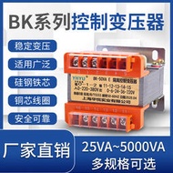 單相隔離控制變壓器bk-50 100w 200w 380v變220v轉110v/36v/12v