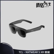 TCL - NXTWEAR S XR 眼鏡 - XRGF68