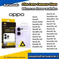 iFilm ฟิล์มกันรอย เลนส์กล้อง For: OPPO Reno14 Pro Reno14F Reno13Pro Reno13 F Reno12 Pro Reno12F Reno