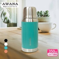 【AWANA】【AWANA】克里斯隨行保溫杯(350ml)AF-350