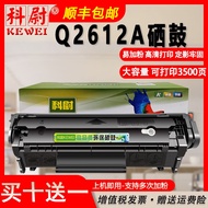 Applicable to Hp Q2612A Toner Cartridge HP  M1005Laser Printer Integrated Toner Toner Cartridge hp12