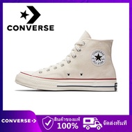 (สปอตสินค้า)Converse Chuck Taylor All Star 70 high gang รองเท้าผ้าใบหุ้มข้อ คอนเวิร์ส 1970s รองเท้าผ้าใบ canvas shoe สีข ครีม - สูง EUR43=US9.5=28cm