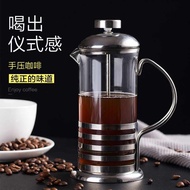 French Press Coffee Maker 法压咖啡机 600ml