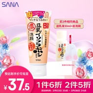 莎娜（SANA）日本豆乳美肌浓润洗面奶女高保湿温和清洁控油洁面乳干皮秋冬150g