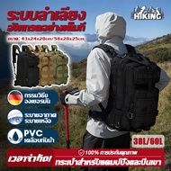 38L/60l Waterproof Backpack Large Capacity Climbing Bag For Camping Hiking