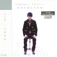 誠收 方大同 Timeless 可啦思刻 黑膠 1張