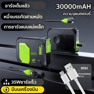 perimom PowerBank พกพา50000mAh พาวเวอร์แบงค์ แบตเตอรี่สำรอง พาวเวอแบงค์ ชาร์จเร็ว PD35W  ชาร์จเร็วFa