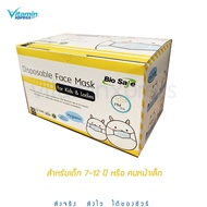 หน้ากาก เด็กโต หน้ากากอนามัยเด็ก 3 ชั้น Biosafe 50 ชิ้นต่อกล่อง  สำหรับเด็ก อายุ 7-10 ปี bio safe ma