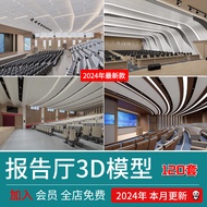 2024 Modern Report Hall Performance Center Ladder Classroom 3Dmax Multifunctional Hall Report Hall T