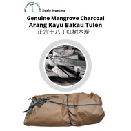 ±3kg Mangrove Charcoal / Arang Kayu Bakau / 红树木炭 / 火炭 (Kuala Sepetang / 十八丁)