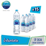 น้ำดื่ม คริสตัล ขนาด (1000 มล. X 6 ขวด) 15 แพ็ค รวม 90 ขวด Crystal Drinking Water (1000 ml x 6 Bottl