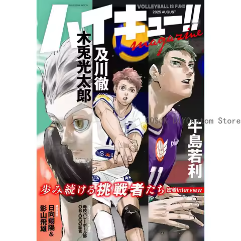 Genuine Anime Kotaro Bokuto Oikawa Tooru Cosplay Magazine Journal The Press Japanese Version August 