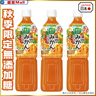 日本野菜生活100 温州蜜柑混合蔬菜果汁 720ml x 3支 (無加糖)