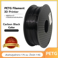 PETG Filament เส้นพลาสติก PETG เส้นมีสีมันสะท้อนแสงสวยงาม PETG Filament