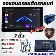 จอแอนดรอยด์ 7นิ้ว KEVLAR รุ่น K-789 เครื่องเล่นติดรถยนต์2Din แรม2+รอม16Gb จอแก้วIPS ความคมชัดระดับHD