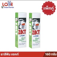 (แพ็คคู่) ZACT แซคท์ ยาสีฟันขจัดคราบ  160 กรัม. x 2 กล่อง