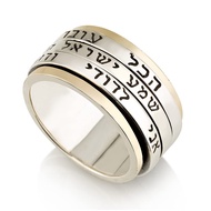 Bible Verse Rings, 925 Sterling Silver Spinner Rings 9k / 9ct Gold Spinning Ring, This Too Shall Pas