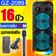 【จัดส่งของ24H 】ลำโพงบลูทูธ 16 นิ้ว GZ-2089 ไร้สาย เสียงดี เบสหนัก  (รองรับไมโครโฟน, บลูทู ธ , USB, ก