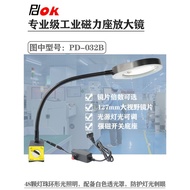 Industrial/Accessories Magnetic Seat with Lamp Magnifying Glass PD032B Strong Magnetic Adsorption Un