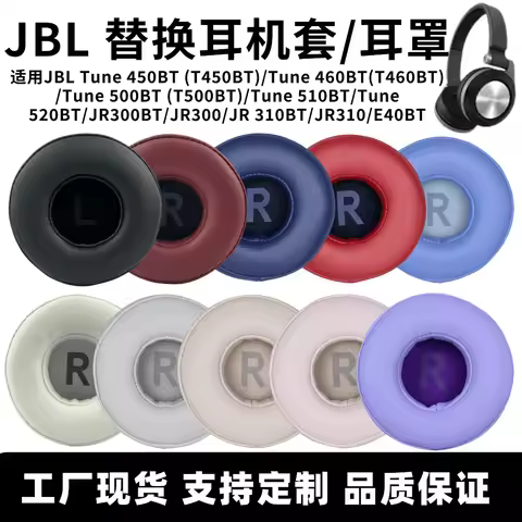Applicable JBL Tunes 450BT/460BT/500BT/510BT/520BT earphone cover earmuffs wholesale 70mm