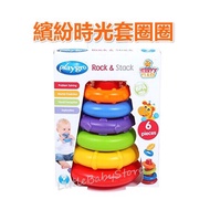 LittleBabyStore-Listed [PLAYGRO Australia Pei Gao] Colorful Time Ring Toys