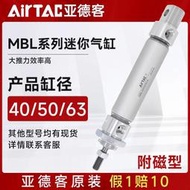 亞德客MBL氣動小型迷你氣缸大推力附磁MAL40X50X25X50X75X100X150