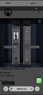 海爾 Haier HFH-28EV-UI 智能門鎖