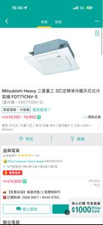 Mitsubishi Heavy 3匹 定頻 冷暖 天花式冷氣 FDT71CNV-S